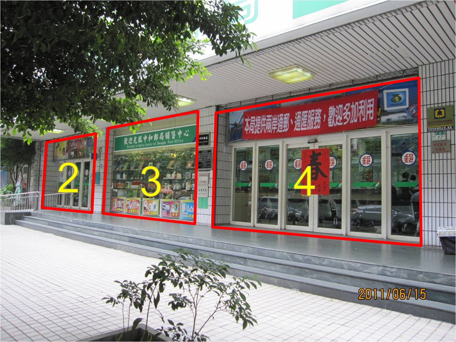 中和郵局大門廣告(內)