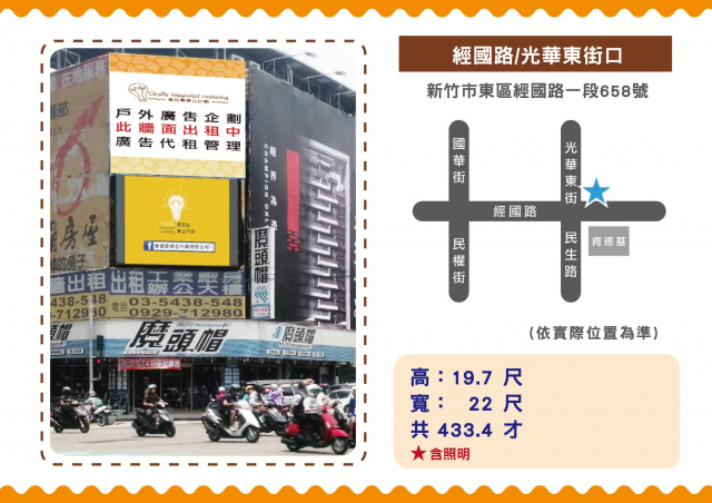 新竹市 東區 經國路 光華東街口 新竹巨城購物中心